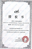 muRataAuthorization Certificate